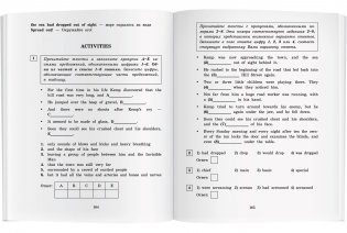 Человек-невидимка. Домашнее чтение с заданиями по новому ФГОС фото книги 6