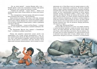 Маугли фото книги 5