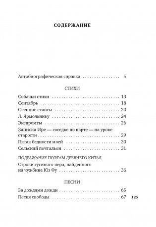 "Товарищ Сталин, вы большой ученый..." фото книги 2
