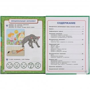 Полный годовой курс. 3-4 года фото книги 2