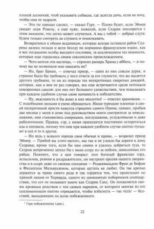 Айвенго фото книги 4