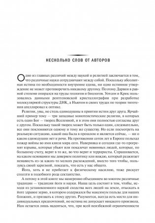 Йога при артрите фото книги 6