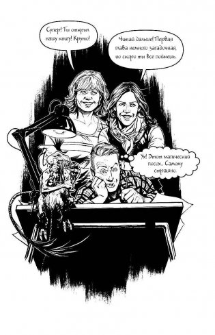 Магический посох фото книги 6