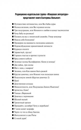 Два зайца, три сосны фото книги 3