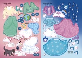 Зимний бал фото книги 7