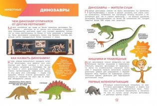 Фиксики. Как всё устроено? Главные знания о мире фото книги 8