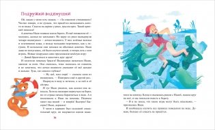 Правила безопасности. Как вести себя дома и на улице фото книги 4