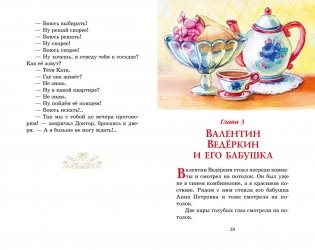 Приключения жёлтого чемоданчика фото книги 4