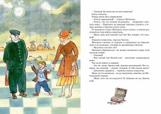 Золотое детство. Рассказы фото книги 2