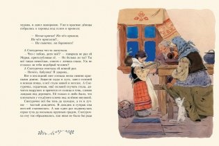 Снегурочка фото книги 3