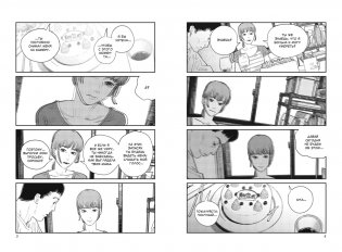 Прощай, Эри фото книги 2