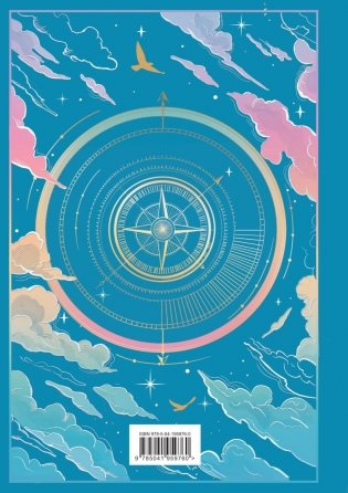 Я подарю тебе крылья. Лимитированное издание трилогии фото книги 2