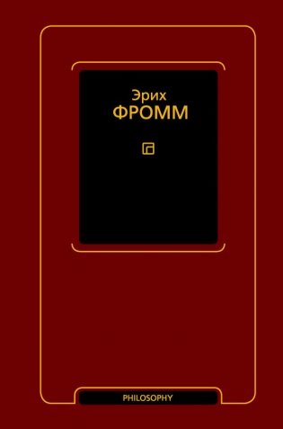 Душа человека. Революция надежды фото книги