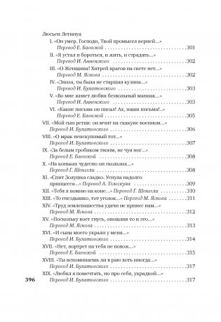 Когда-то и недавно фото книги 10