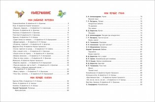 От рождения до года. Первая книга малыша фото книги 3