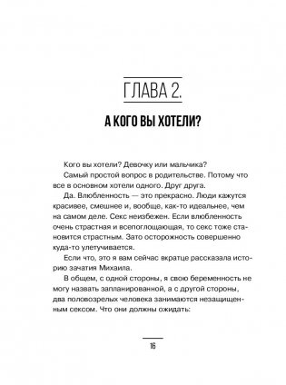 Декретные материалы фото книги 3