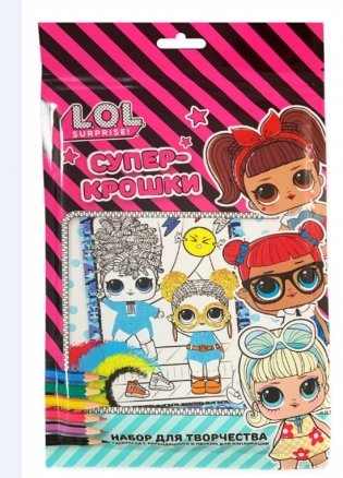 Раскраска с карандашами и песком для аппликации "L.O.L. SURPRISE! Суперкрошки" фото книги