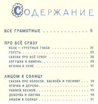 Про всё сразу фото книги 4