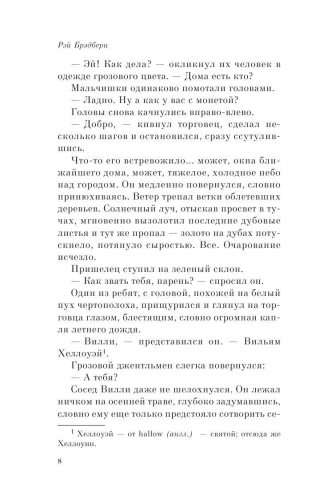 Надвигается беда фото книги 8