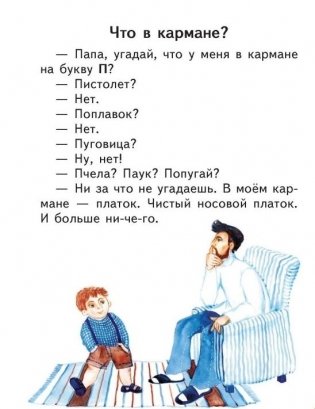 Страна Буквария фото книги 3