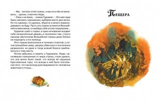 Семь подземных королей фото книги 2