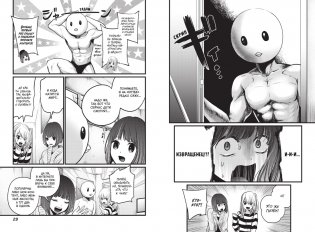 Звёздное дитя. Книга 2 фото книги 4