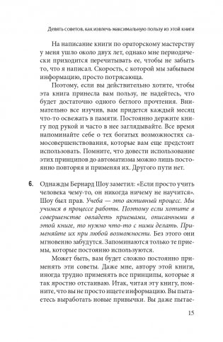 Как перестать беспокоиться и начать жить фото книги 15