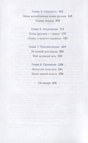 Любовь к несовершенству. Принять себя и других со всеми недостатками фото книги 2