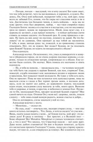 Полное собрание романов в одном томе фото книги 12