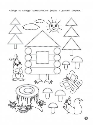 Цифры. Мои первые прописи фото книги 4