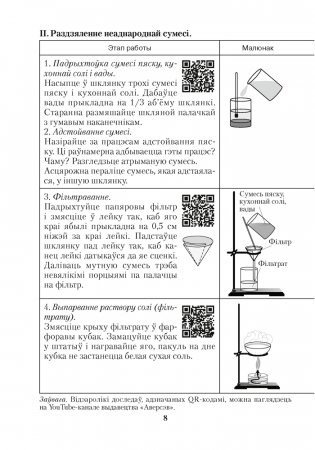 Сшытак для практычных работ па хiмii для 7 класа. ГРИФ фото книги 7