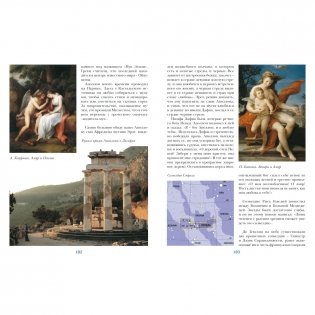 Увлекательная астрономия. Мифы и космос фото книги 6