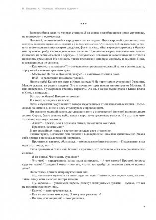 Госпожа "удачи" фото книги 8