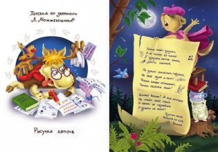 Ага, попался! фото книги 3