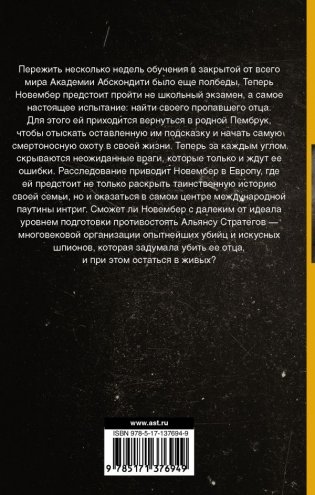 Скажи мне, где я фото книги 2