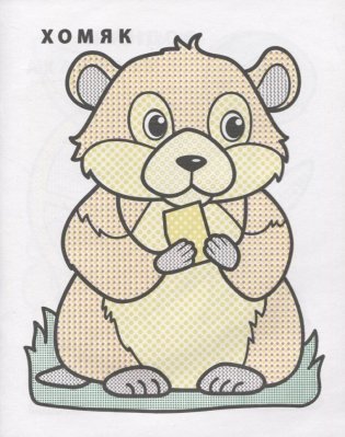 Раскрась водой. Лягушонок Квак фото книги 3