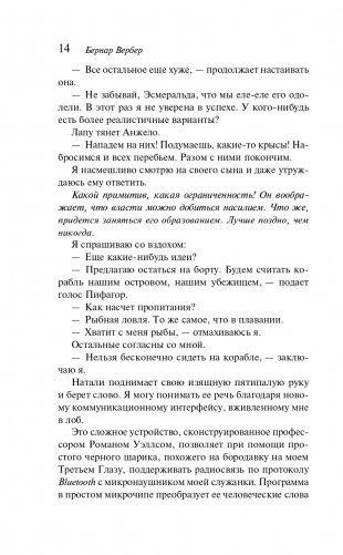 Планета кошек фото книги 15