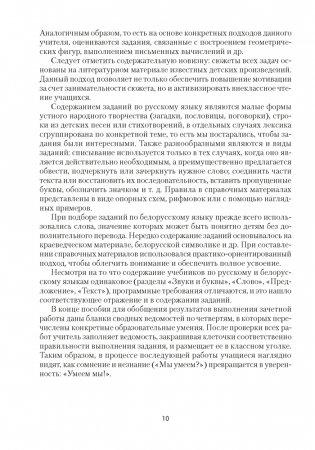 2 класс. Зачётные работы. Пособие для учителя фото книги 3