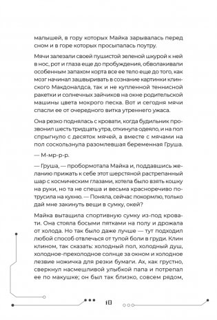 Каждый охотник фото книги 8