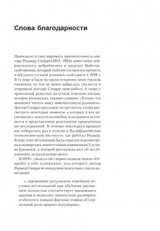 Откройте в себе художника фото книги 3