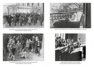 Дети русской эмиграции фото книги 3