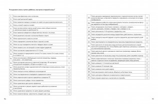 Учусь на 5! Готовимся к школе фото книги 2