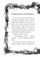 Не открывать! Кусается! фото книги маленькое 12
