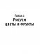 Полный курс рисования фото книги маленькое 9
