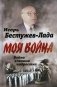 Война глазами подростка фото книги маленькое 2
