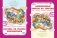 Комплексные работы по текстам. 4 класс. Варианты 1 и 2. Рабочая тетрадь. Чтение. Русский язык. Математика. Окружающий мир. ФГОС (количество томов: 2) фото книги маленькое 2