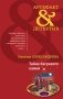 Тайна багрового камня фото книги маленькое 2