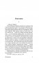 Рассказы о пилоте Пирксе фото книги маленькое 5