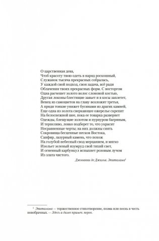 Елизавета Йоркская. Последняя Белая роза фото книги 7