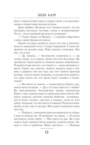 Гордость злодеев фото книги 11